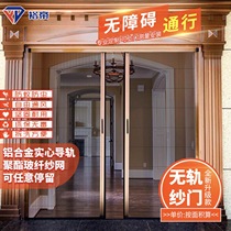 Custom high-grade trackless invisible folding anti-mosquito screen window screen door Aluminum alloy organ type removable and washable salmonium aluminum guide rail
