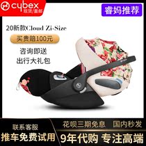 Domestic spot Cybex cloud Q / Z plus full lying baby basket child safety seat