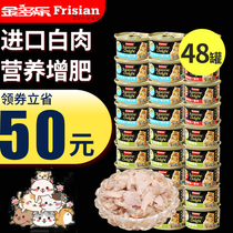 R & F fresh cat snacks canned cat imported white meat cat staple food can into cat kitten fattening wet grain 48 cans whole box