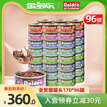 Golden Award Canned Canned Cat Snacks Young Cat Nutritious Fat Hair Cat Food Wet Food Staples 96 Can Cat Supplies