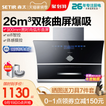 Morita B515 large suction range hood kitchen household oil suction marriage machine dual-motor side suction automatic cleaning