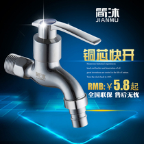 Mop pool washing machine quickly open one point two household 4 points single cold washing machine faucet valve special faucet
