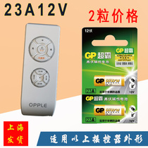 2 lopple invisible fan fan chandelier remote control battery 12v23a garage remote control battery Shanghai hair