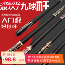 Snooker fancy nine-ball pole Maple big head wave set black eight beauty Middle Head Chinese style black 8 Billiard pool split
