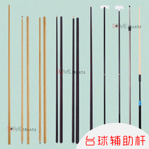 Billiards auxiliary Rod billiard frame bar table club rack double-section portable billiard supplies accessories frame head connecting rod