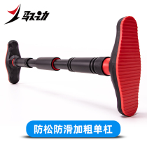 Door horizontal bar pull-up home fitness adult indoor wall single pole telescopic Sling Bar childrens sports equipment