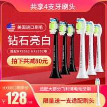 Philips electric toothbrush head HX6063/HX6073 original suitable for HX9362/9352/9372/9332