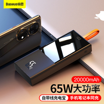 Double Thing Notebook Charging Bao Bring Your Own Line 65w Fast Charge 20000 milliamn Large Capacity Applicable to Apple 12 Huawei macbook Computer Xiaomi Phone twenty thousand Mobile Power Supply can get on the plane