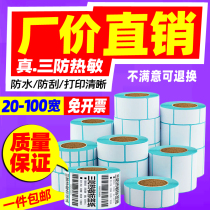 Three thermal paper 20 30 40 60 70 80 90 100 thermal adhesive label barcode print stickers