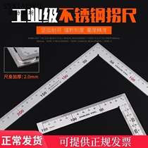 Woodworking thickening angle ruler 90 degrees ruler stainless steel L-shaped curved ruler 300 500 steel wide seat straight angle plate ruler
