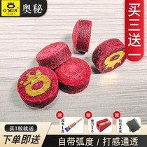 Mystery leather head 10mm pool club leather head small head OM Snooker head red multi-layer hard male Rod leather head