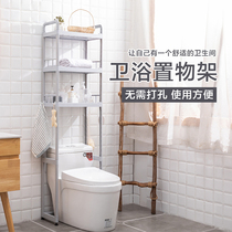 Toilet rack wall-mounted toilet wall toilet bath toilet washroom basin rack floor-to-ceiling bathroom storage rack