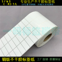 Copperplate tiao ma zhi 3 2*1 5cm * 10000 adhesive number paste 32 * 15mm label printing
