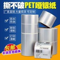 High quality dumb silver bar code Paper 100*80 70 60 50 40 3020 ADI PET waterproof sticker sticker