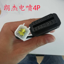 Langjie EFI special adapter line OBD2 16p to 4p motorcycle detector diagnostic instrument adapter plug