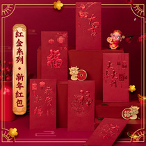 New year red envelope personality creative high-end 2021 ox year red envelope big good luck marriage general profit seal