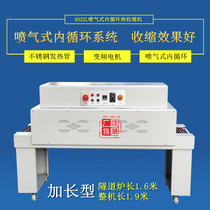 BS-4022N jet shrink machine cosmetics gift box book tableware two-way hot air internal circulation shrink machine