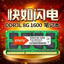  New single DDR3L 1600 8G notebook memory strip compatible with 16G 2G 4G 1333 1 35V
