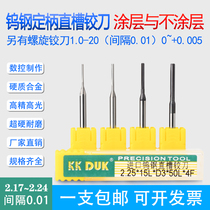 3MM shank integral alloy tungsten steel reaming knife 2 17 2 18 2 2 19 2 2 2 2 21 2 22 2 23 2 24