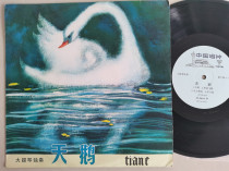 Saint-Saëns Beautiful Melancholy Cello Solo-Swan and Bee Flying Serenade 10-inch Vinyl LP