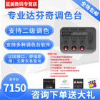 Tangent Wave2 color palette Da Vinci color palette portable non-woven color palette color system