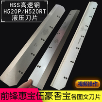 Acer paper cutter FN-H520S FN-H670S Electric paper cutter machine blade paper cutter blade High speed steel