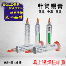 Solder solder paste lead-free silver-containing low-medium temperature solder paste mobile phone repair patch BGA solder LED solder paste mud