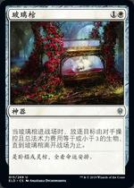 Wanzhi brand glass coffin Jane Ai Zhuo Wang Kan ELD