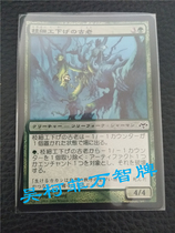 Magic Flash Willow as elder Japanese twilight physical map