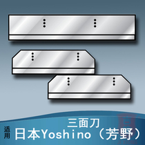 Applicable to Japan Yoshino Fano Paper Cutter Three-sided Blade Trimmer Riding Linkage Line Cutting Paper Cutter