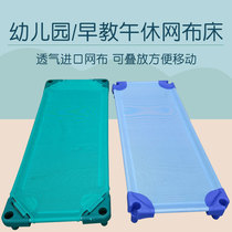 Mesh bed hosting Kindergarten childrens day care class lunch break Childrens cot Simple mesh nap breathable lunch care net bed