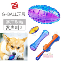 GiGwi expensive for G-BALL dog rubber rugby stretch vocal molars bite resistant pet interactive toy