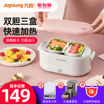 Joyoung electric lunch box thermal insulation self-heating lunch box steaming rice artifact student pot office worker portable hot meal artifact