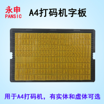 A4 coding machine rubber word board font printing machine HD font printing machine imitation printing code font board