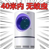 High-efficiency mosquito repellent lamp household mosquito repellent artifact outdoor automatic silent household trapping mosquito repellent artifact