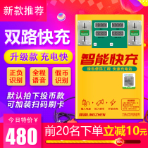 Electric battery car charging pile double-way fast charging intelligent scanning coin outdoor commercial fast charger charging station