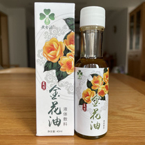 Huang Jianyuan compound Jinhua oil postpartum side cut tear burn cut cheilitis Facial desensitization itching antibacterial acne