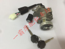 Motorcycle electric car accessories fierce nmax150 motorcycle lock electric door lock key dragon head lock