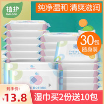 Plant protection baby wipes Small bags Portable 30 packs of 10-pumping childrens wet wipes for baby hands and mouth fart