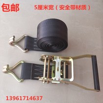 5 ton truck 5cm wide black strap tensioner tensioner Cargo holder Strap widening and thickening