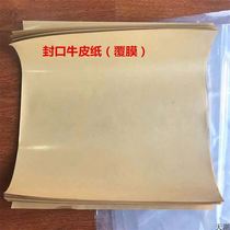 Sealing paper resistant wine tank Seafood Cellar oil seal special Kraft paper sealing paper whole set of moisture-proof bottle cap