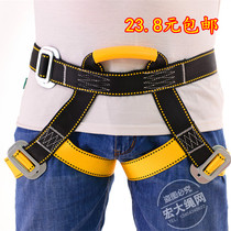 Outdoor mountaineering rock climbing seat belt Half-body fire escape sitting downhill insurance seat belt equipment