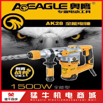 Oying Orton AK28 multifunctional electric hammer industrial impact drill high power 1500W four-tooth high-speed electric pick