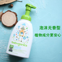 American Gannick bottle cleaning liquid washing bottle artifact bottle cleaning agent baby tableware non-scented foam type