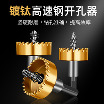 Imported high-speed steel hole opener stainless steel special metal reamer iron sheet metal perforated drilling drill bit