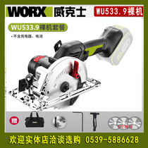 WORX Wickers Industrial Grade Woodworking Lithium Electric Chainsaw WU533 9 Cutting Machine Electric Circular Saw Hand Saw Bare Machine