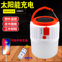 Solar charging Street Light Night Market light household lighting rechargeable with remote control can charge mobile phone energy-saving lamp