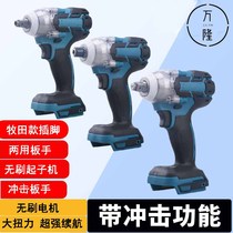 Makita electric wrench impact driver bare metal lithium battery charging brushless dual-purpose Bolt tool board