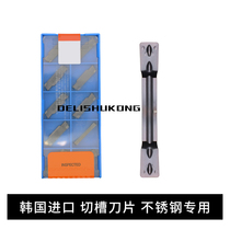  South Korea imported grooving blade stainless steel groove knife MGMN150 200 250 300 400-M PC9030