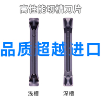 High performance grooving blade MGMN200-YDJ MGMN300-YDJ YDC 400-YDC YDJ kkk1008